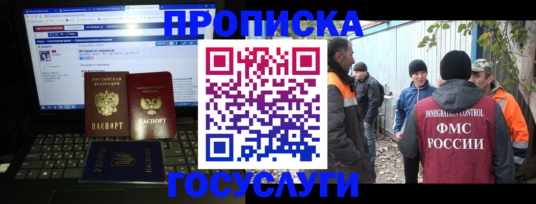 временная регистрация в квартире в Вязниках