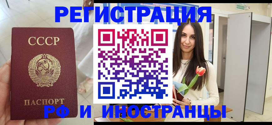 временная регистрация для школы в Вязниках
