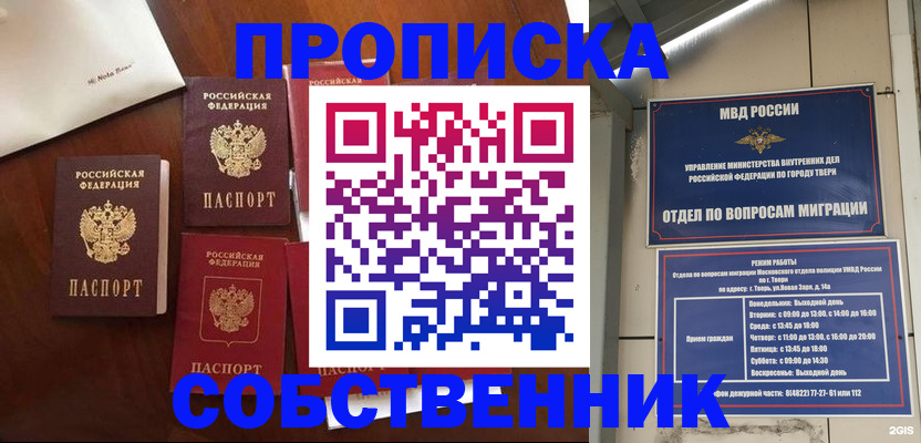 временная регистрация надежно в Вязниках